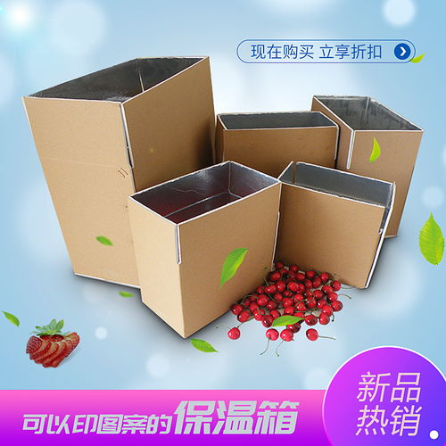 優(yōu)質(zhì)保溫保鮮紙箱,個(gè)性實(shí)用又環(huán)保保溫紙箱包裝優(yōu)選志力包裝